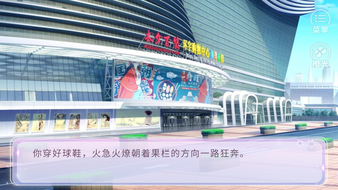 開家甜品屋橙光新版