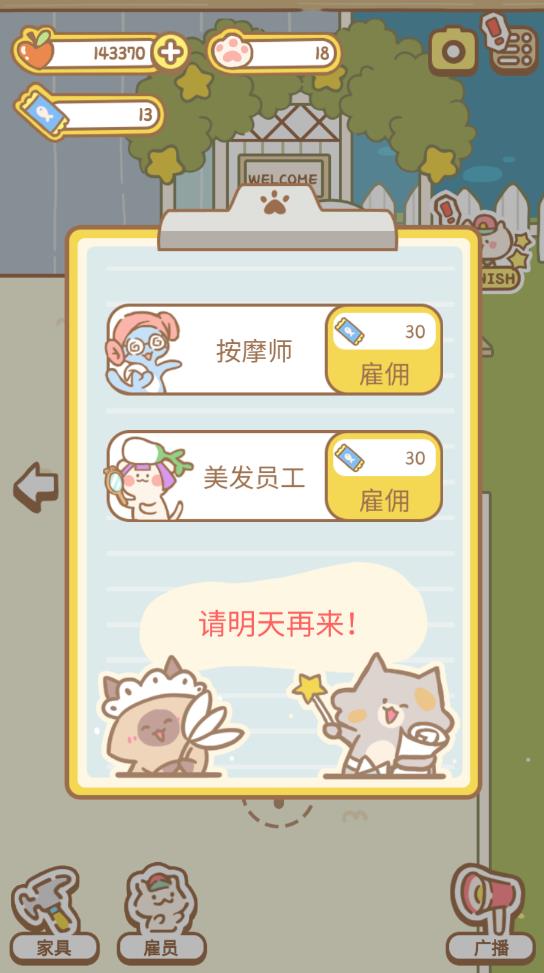 貓貓水療館無(wú)限版蘋果版