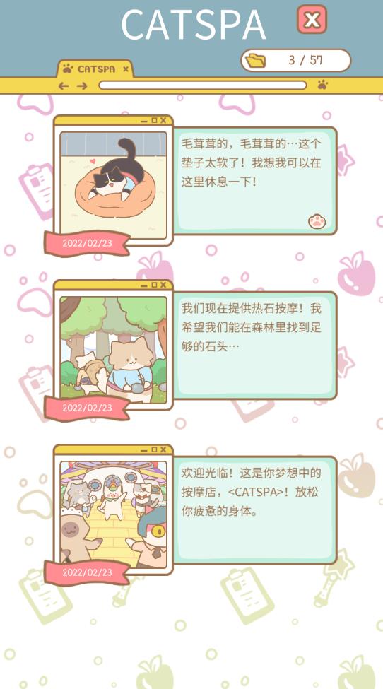 貓貓水療館無(wú)限版蘋果版