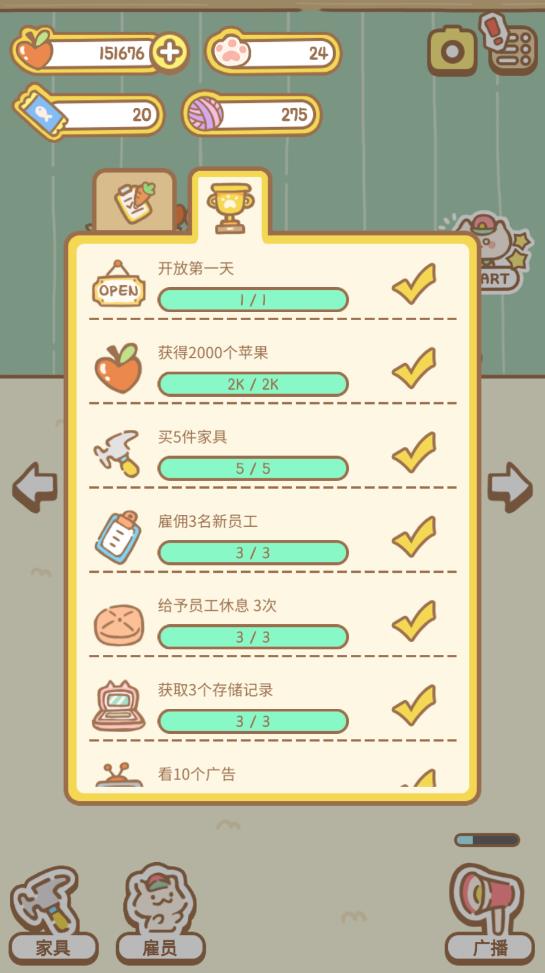 貓貓水療館無(wú)限版蘋果版