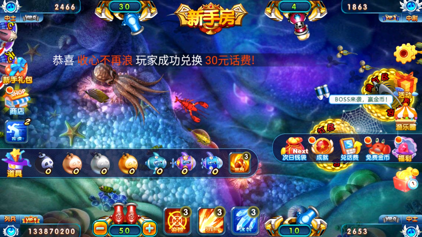 街機(jī)捕魚(yú)達(dá)人內(nèi)購(gòu)版