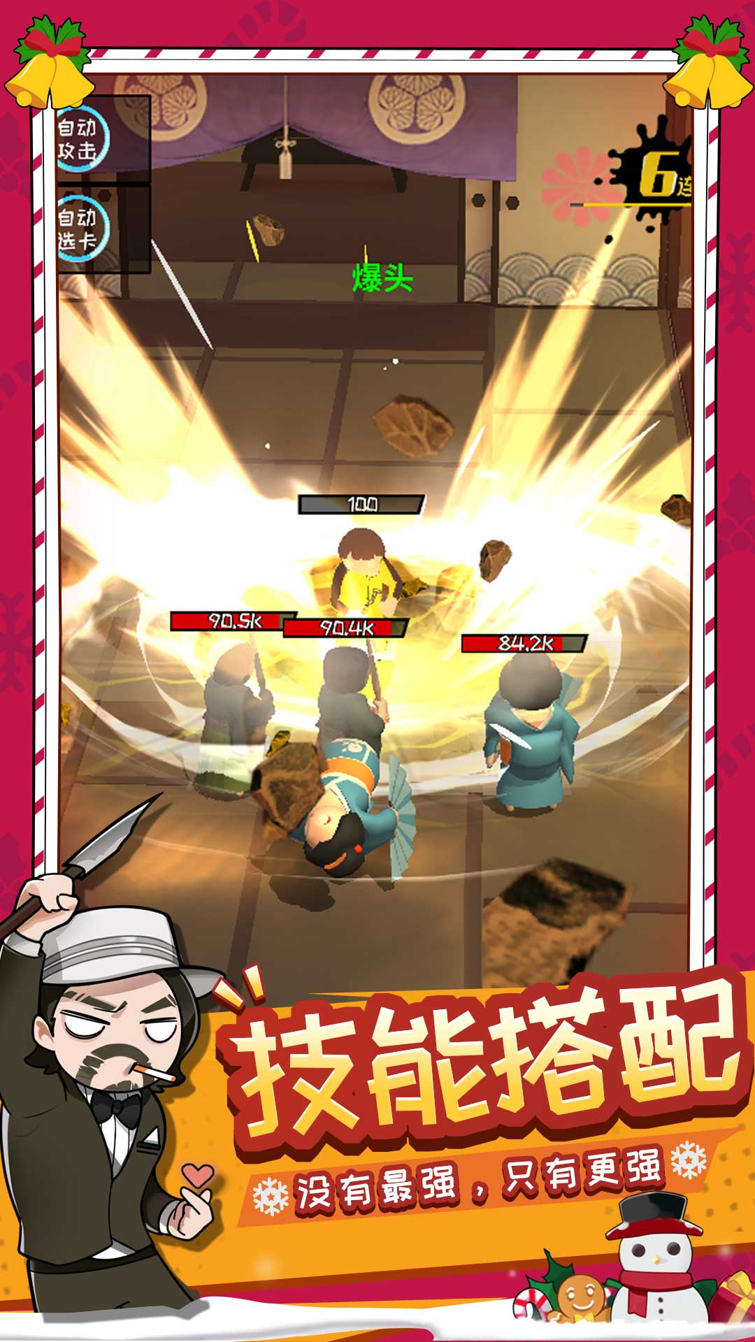 2023最新版功夫奇遇記