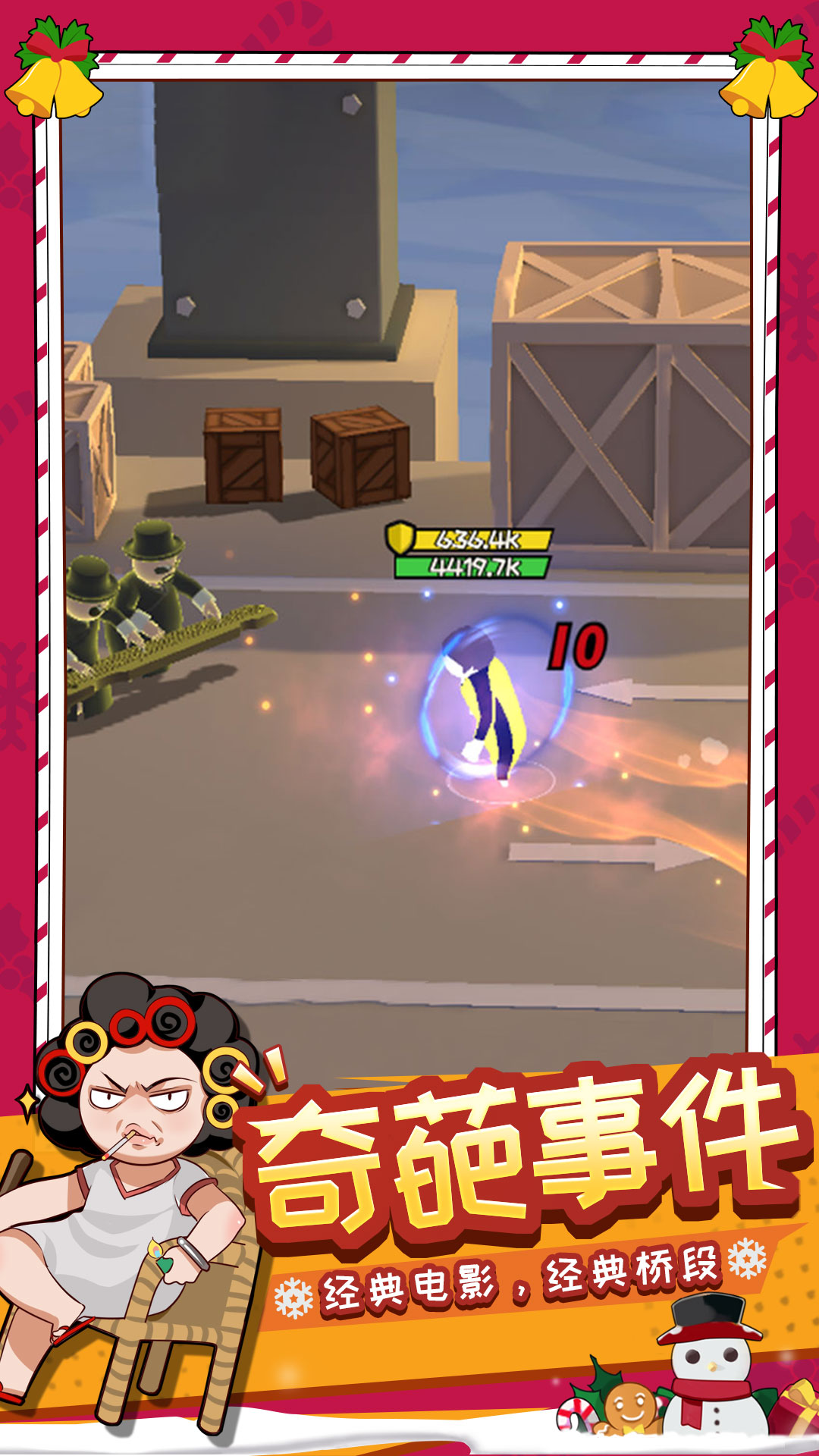 2023最新版功夫奇遇記