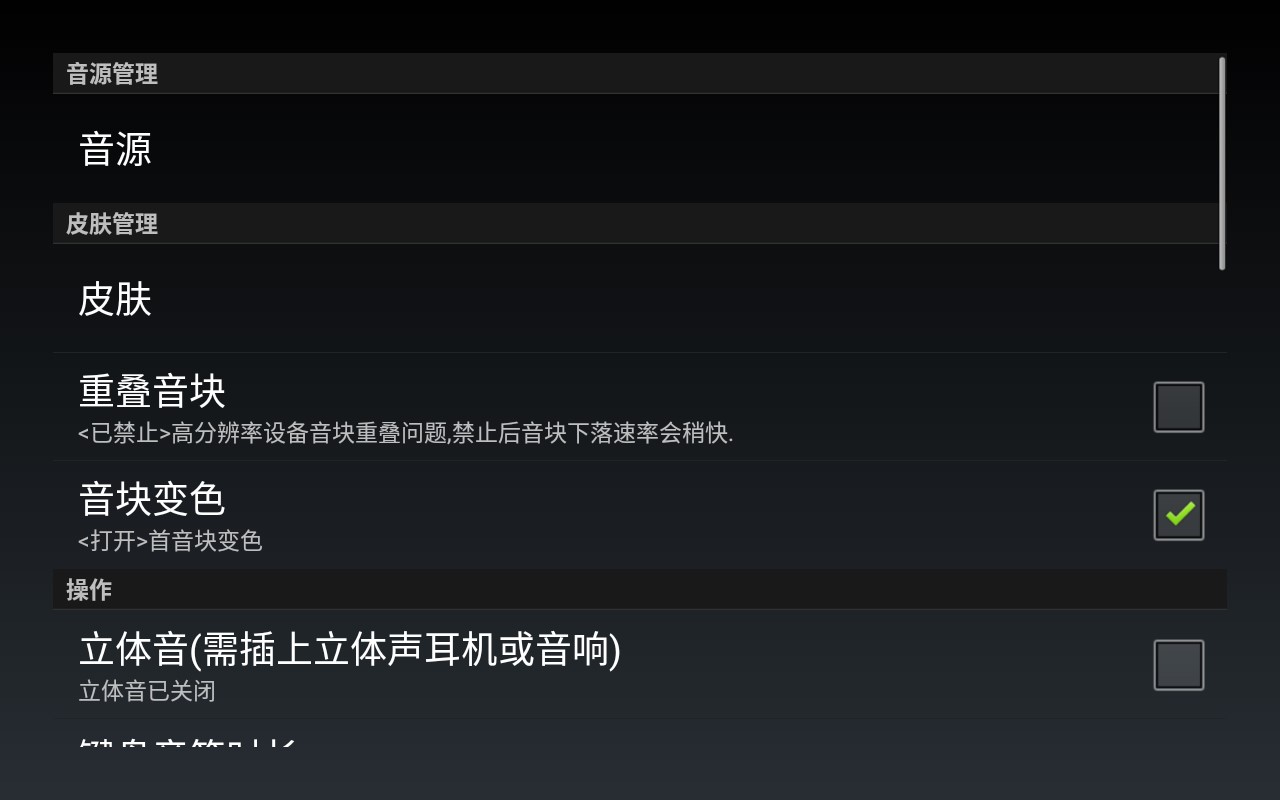 極品鋼琴最新官方版