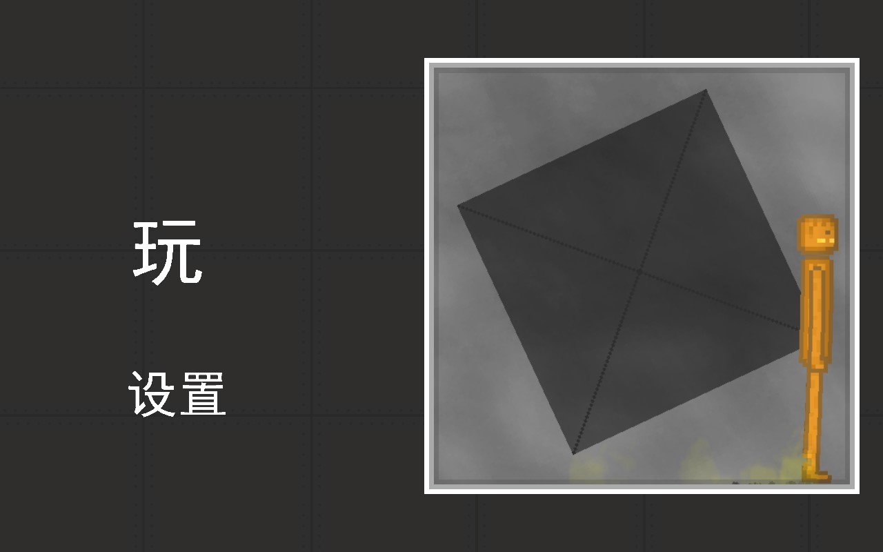 人類游樂場去廣告版