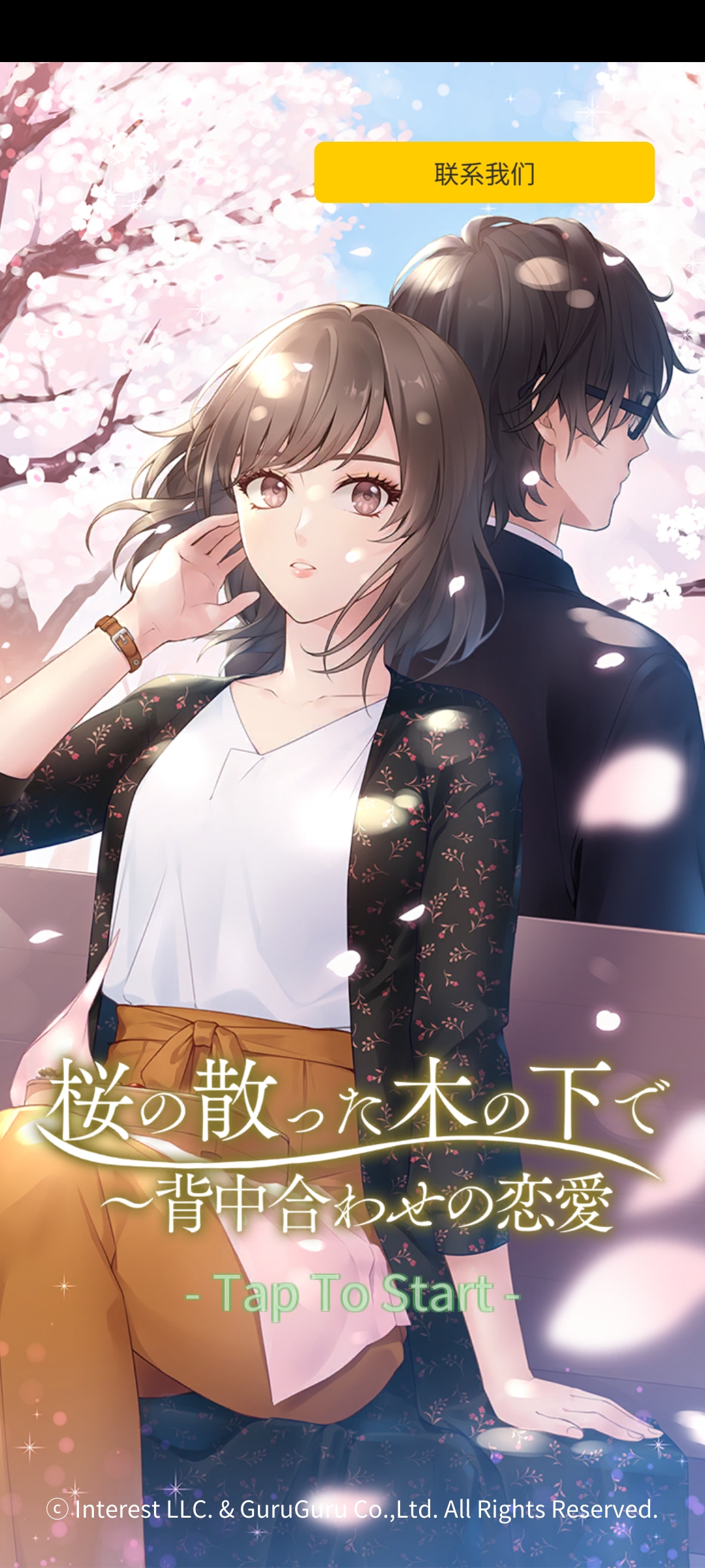 落花下無限鉆石版