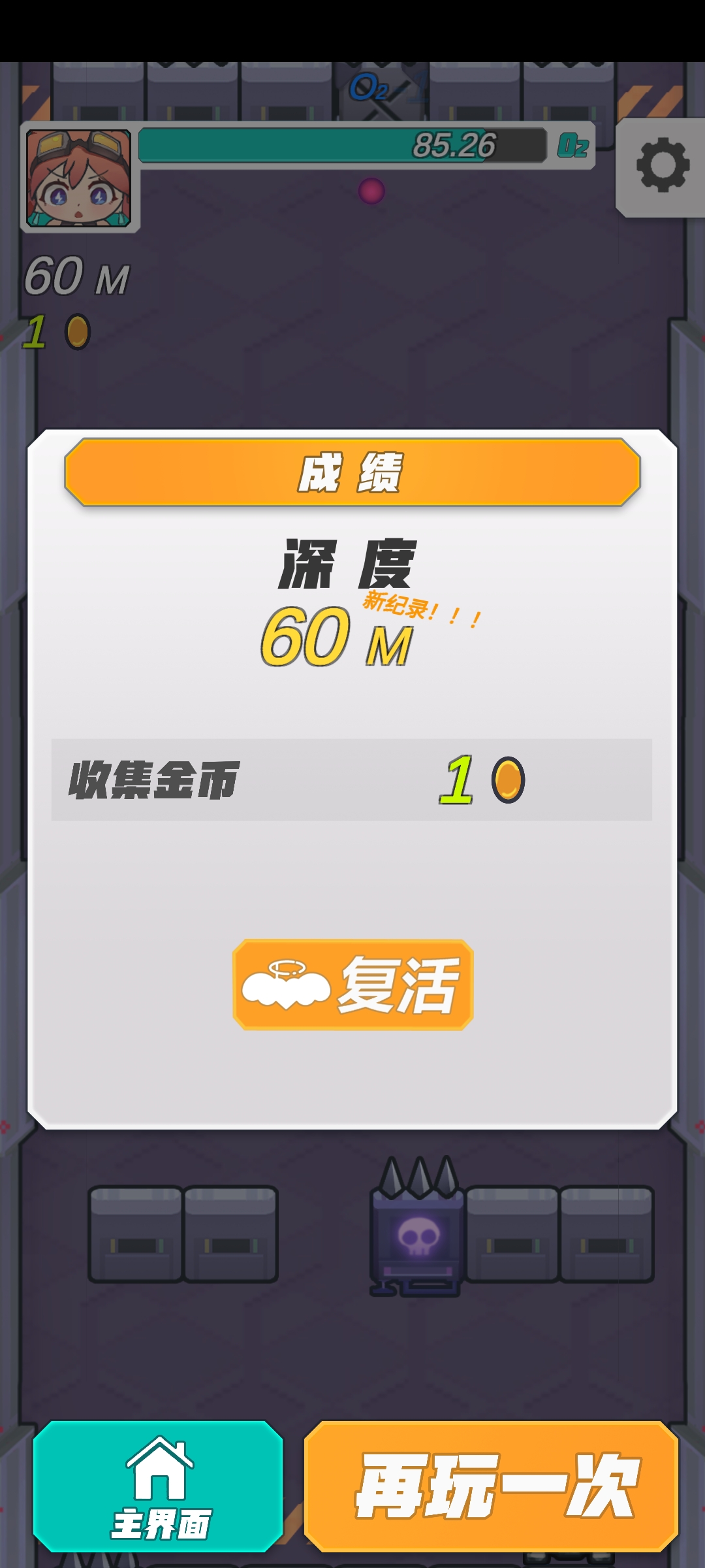 蓋亞免廣告破解版