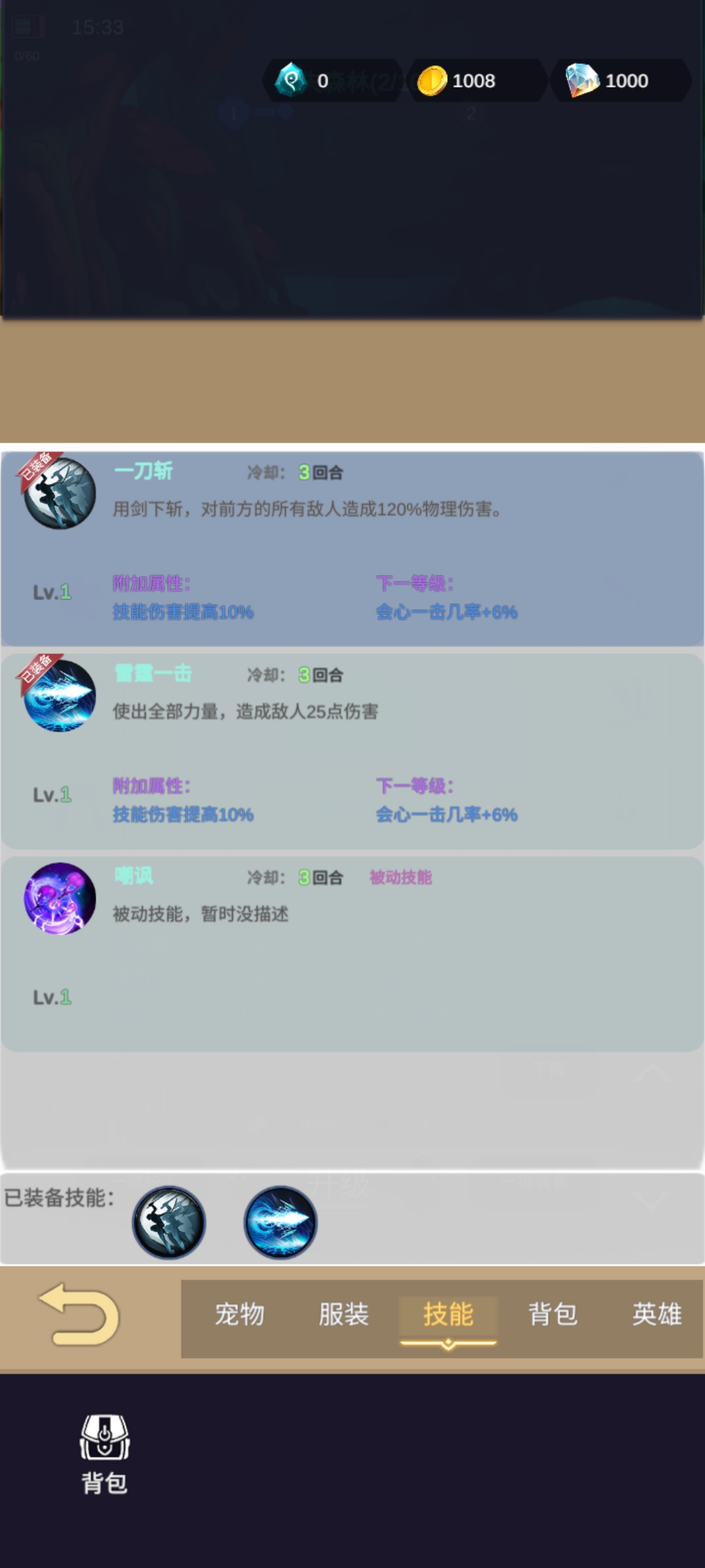 勇者圣殿