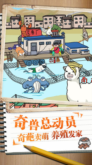 皮皮蝦傳奇九游版