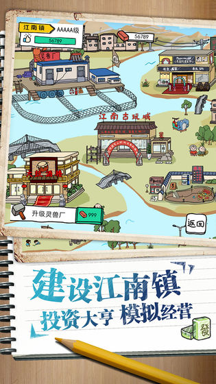 皮皮蝦傳奇九游版