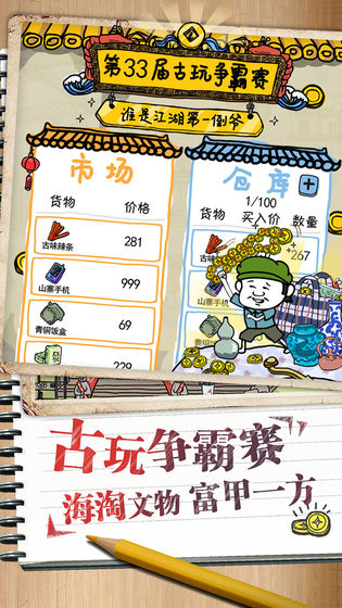 皮皮蝦傳奇九游版