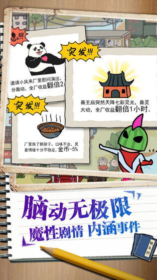 皮皮蝦傳奇九游版