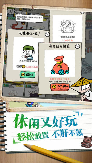 皮皮蝦傳奇九游版