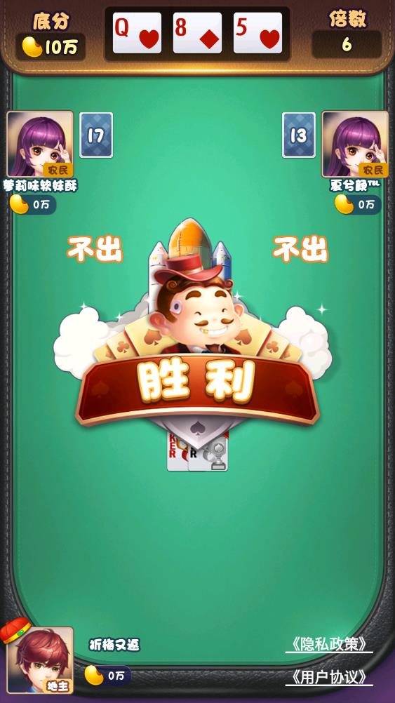金榜斗地主新版本