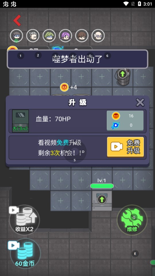 來躺平呀無限門盾破解版