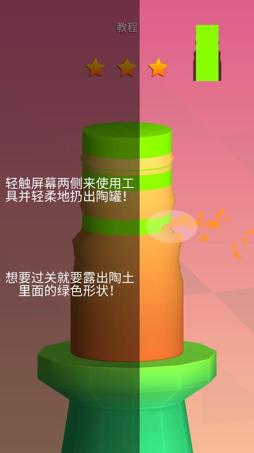 陶瓷游戲樂趣