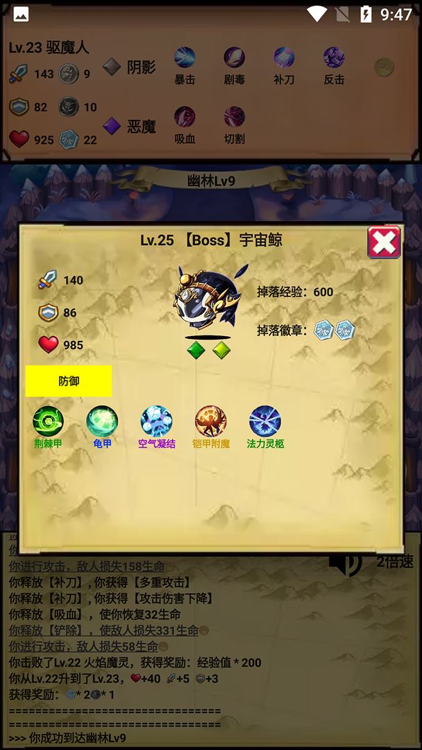 無盡元素使游戲安卓版