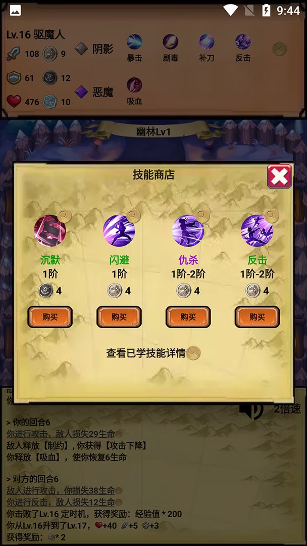 無盡元素使游戲安卓版