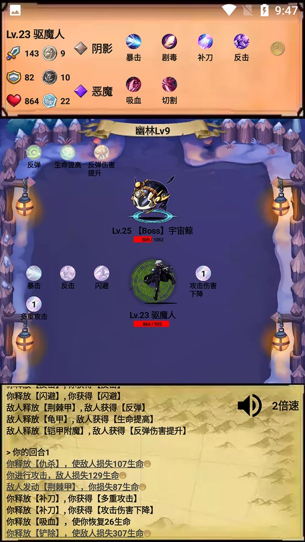 無盡元素使游戲安卓版
