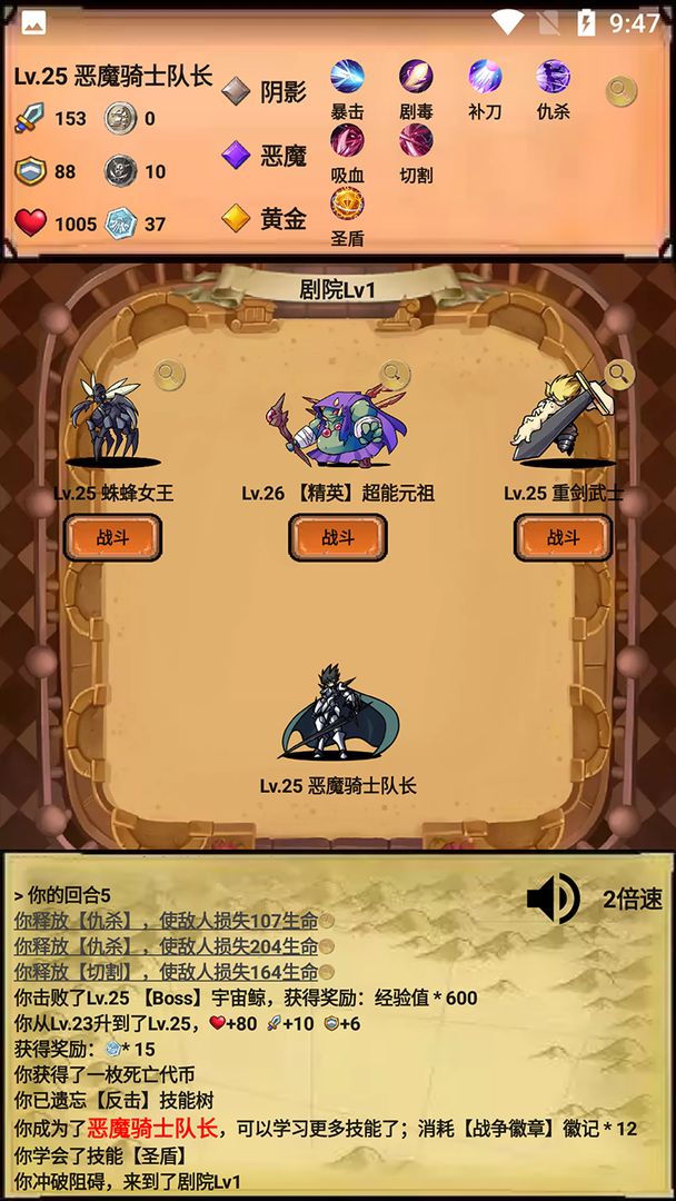 無盡元素使游戲安卓版