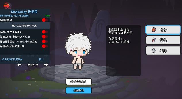 像素冒險(xiǎn)世界菜單版