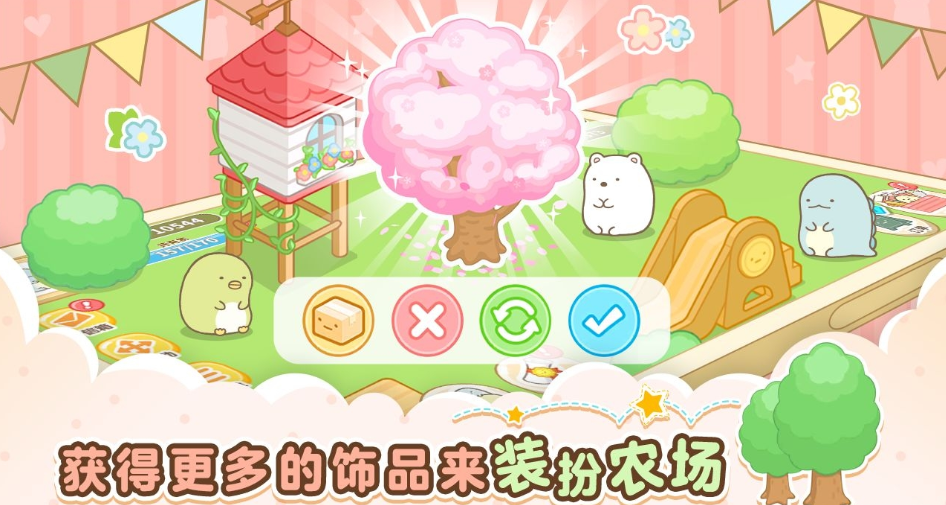 角落小伙伴農(nóng)場游戲
