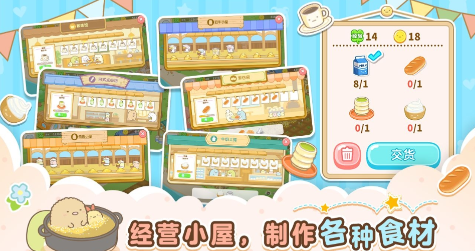 角落小伙伴農(nóng)場游戲