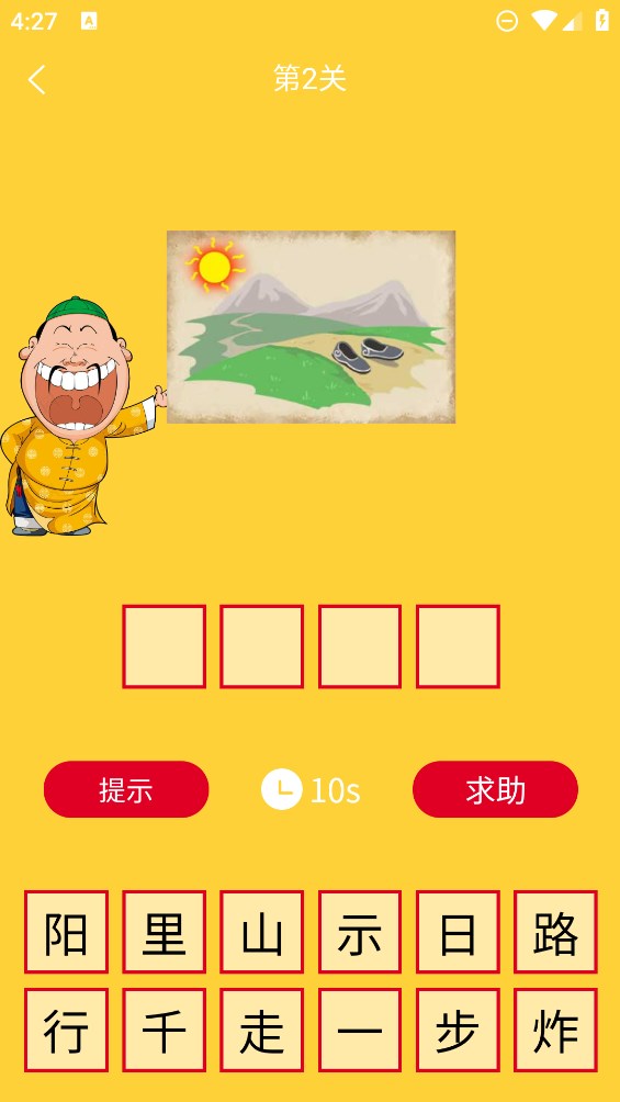 成語(yǔ)猜圖游戲手機(jī)版