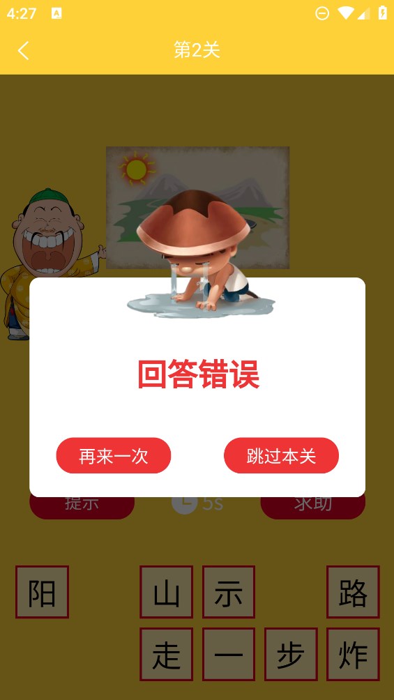 成語(yǔ)猜圖游戲手機(jī)版