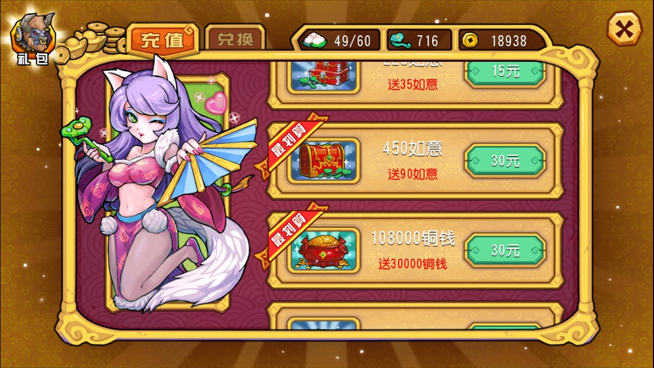 大唐好徒弟修改版
