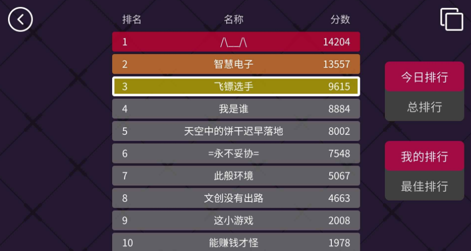 飛鏢軌跡游戲