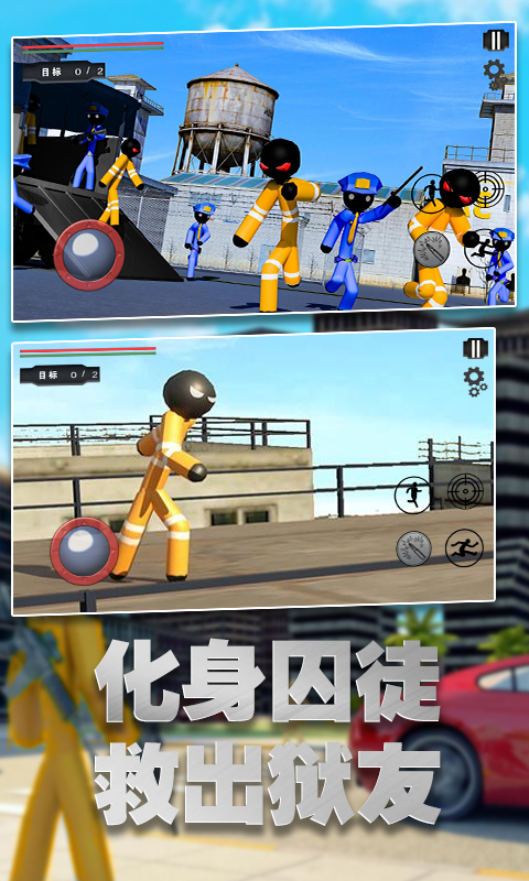 火柴人地牢逃亡最新版