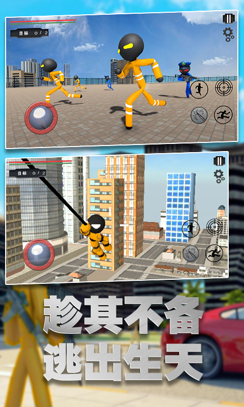 火柴人地牢逃亡最新版