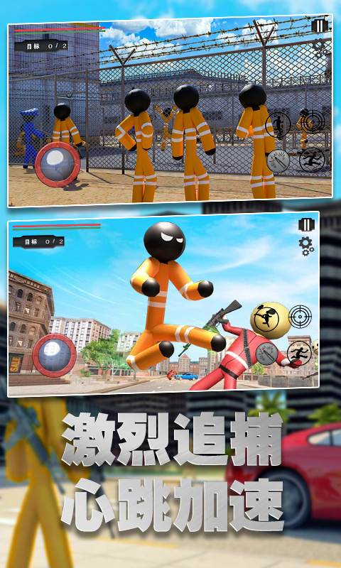 火柴人地牢逃亡最新版