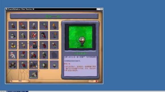 植物大戰(zhàn)僵尸紅眼95版更新版