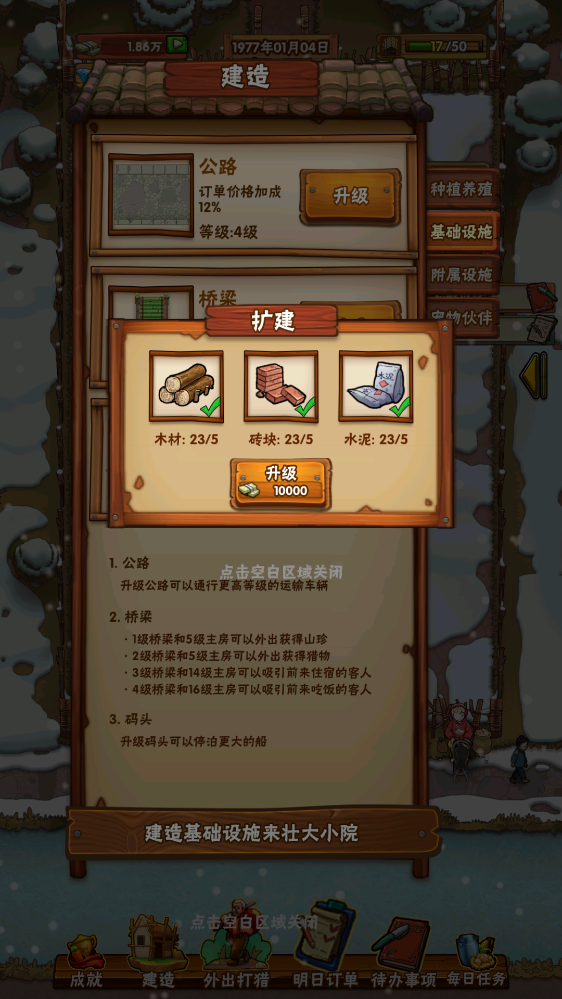 外婆的小農(nóng)院破解版