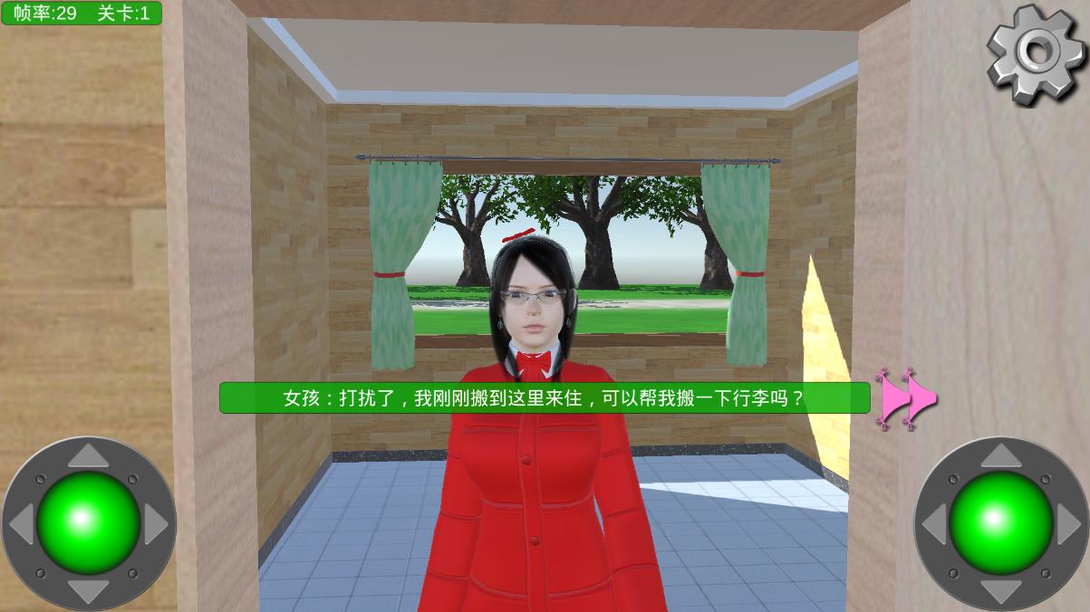 Sweet Roommate最新版