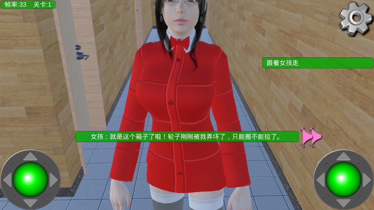 Sweet Roommate最新版