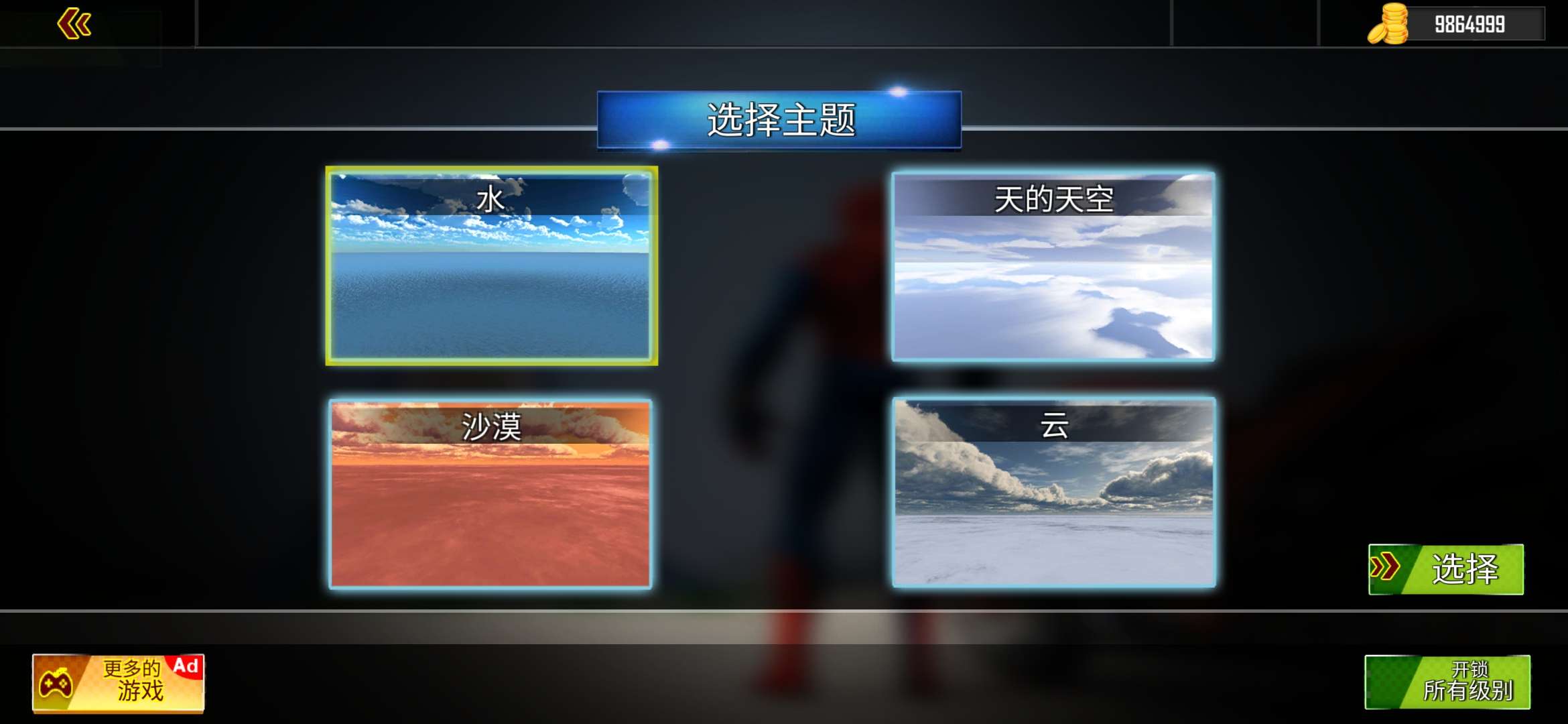 Superhero Bike Stunts最新手游