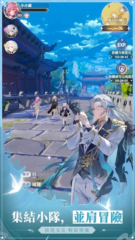 龍與世界盡頭臺服