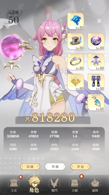 龍與世界盡頭臺服
