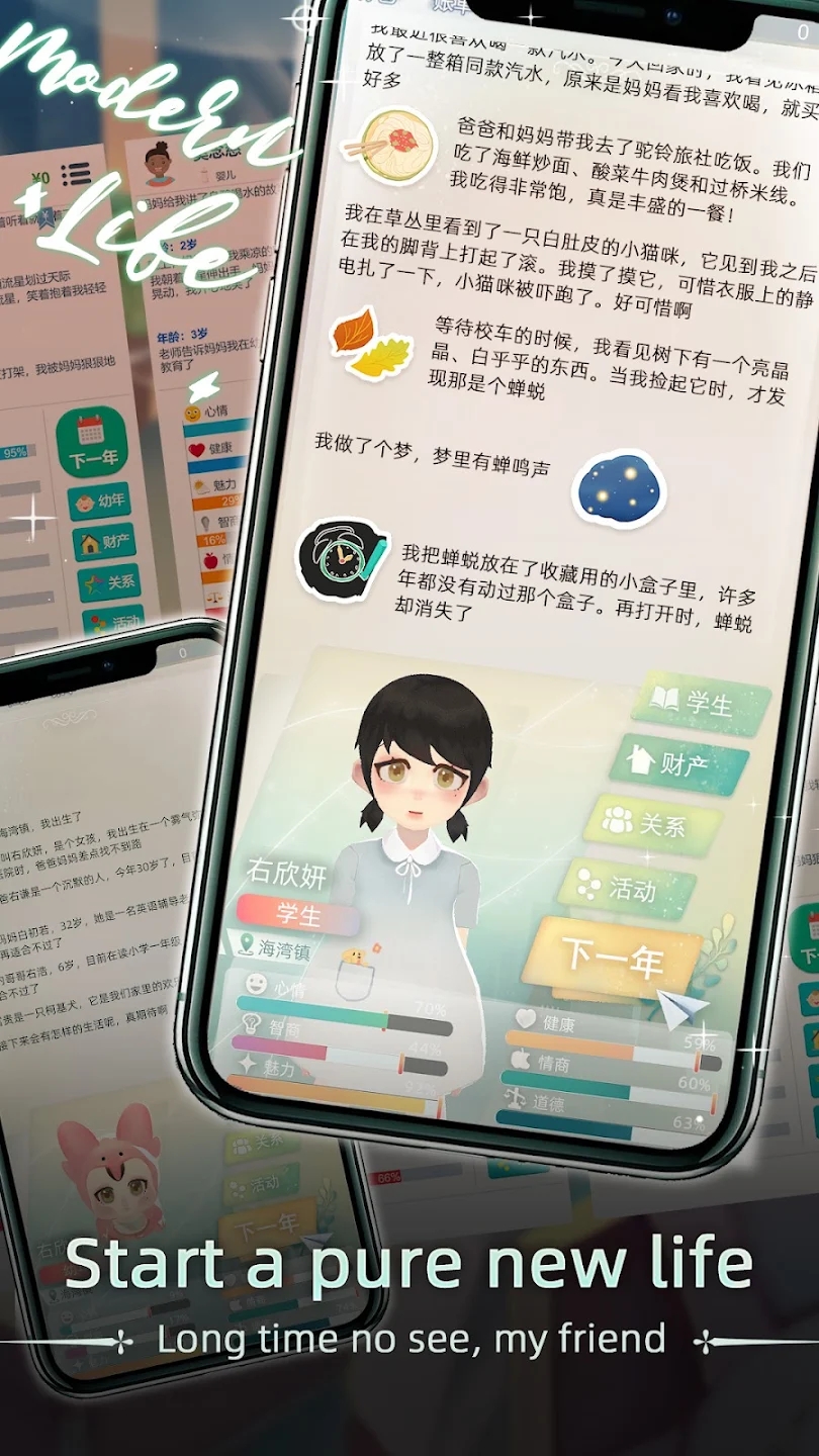 當(dāng)代人生國際版