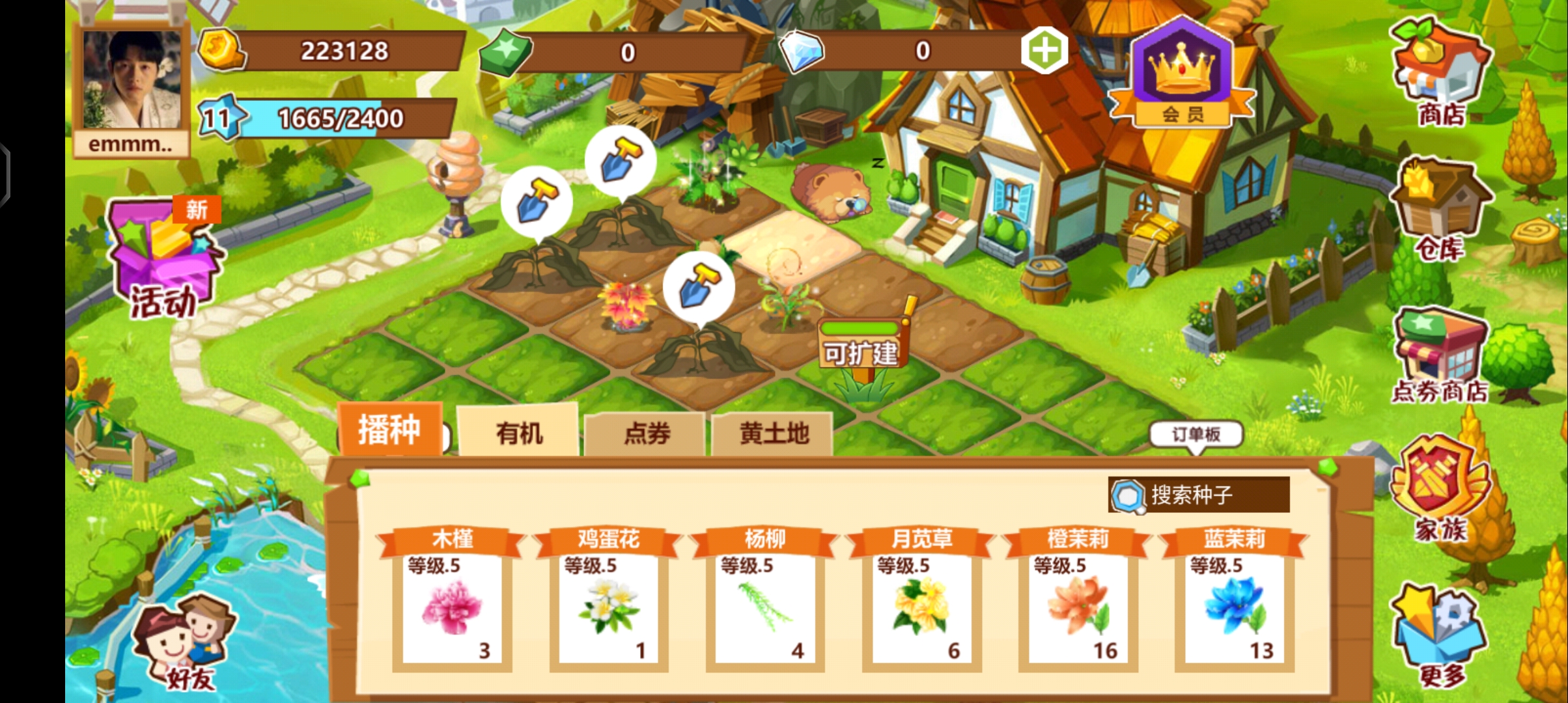 QQ農(nóng)場2024版下載