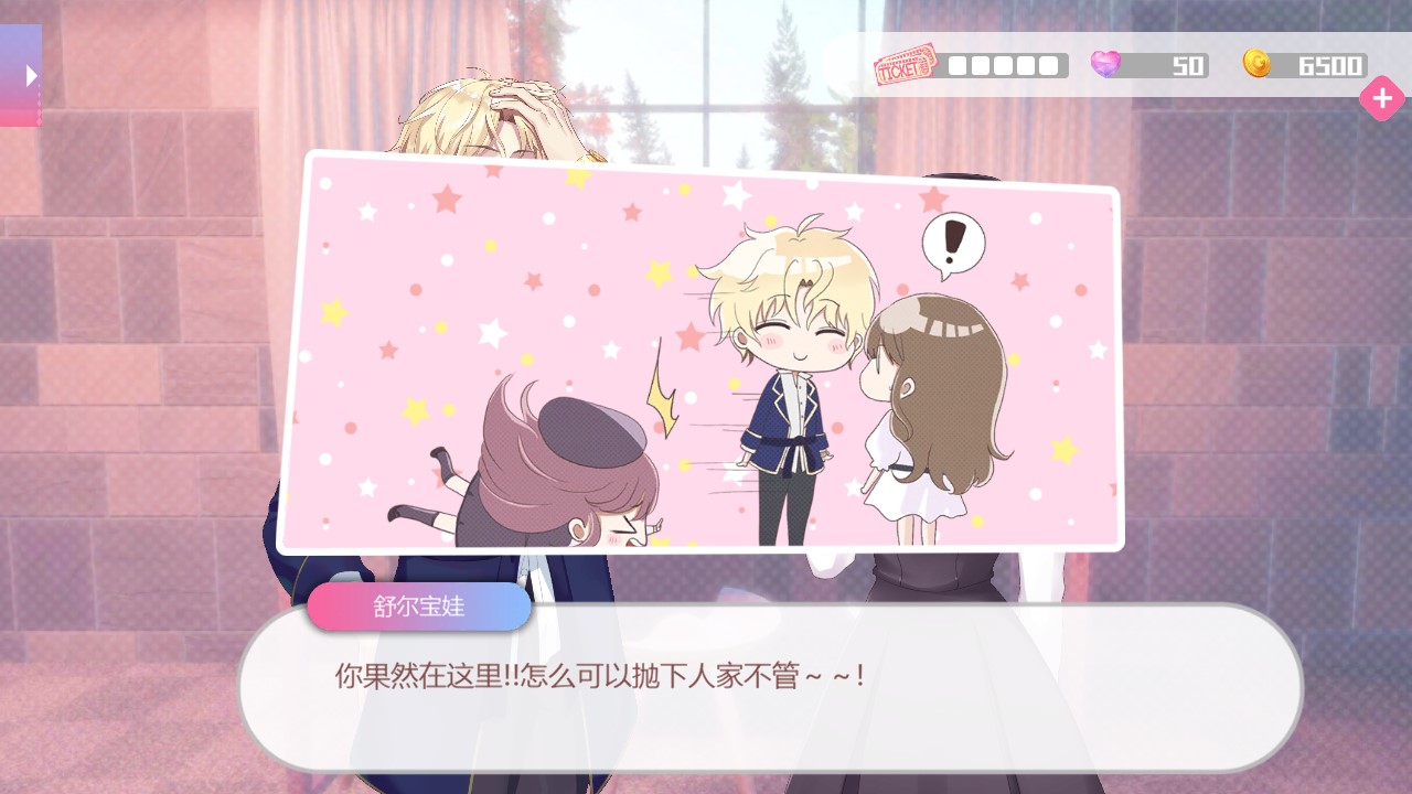 心跳度假屋無限版
