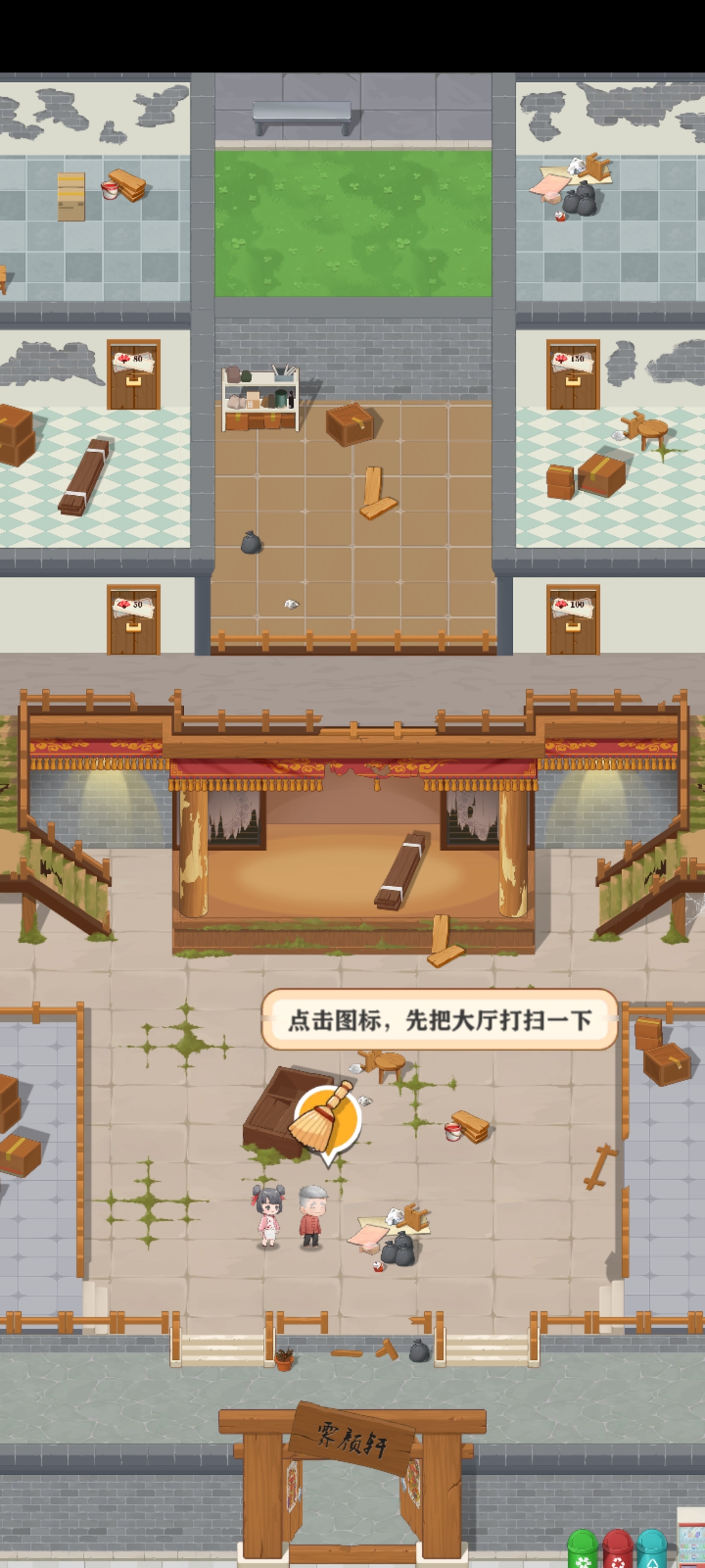 我的相聲茶館正版手游