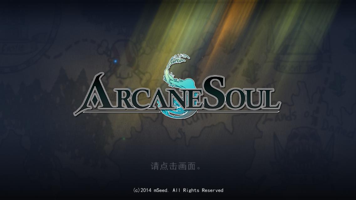 神秘之劍官方版
