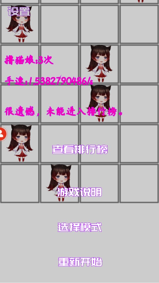 官方版擼貓娘
