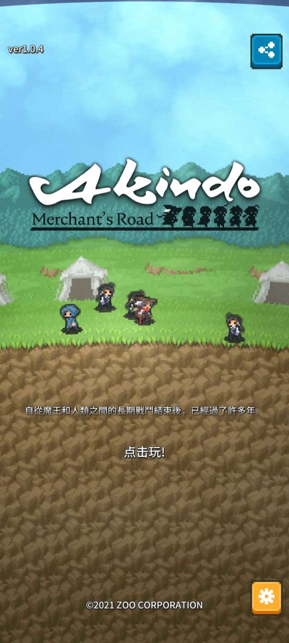 阿金多游戲