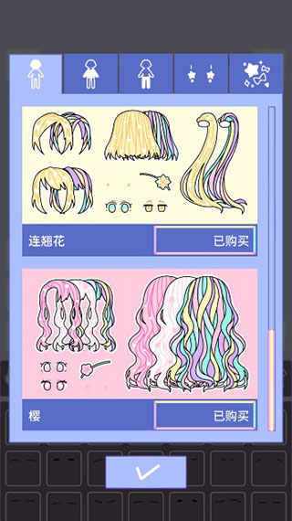 粉彩女孩全服裝解鎖版