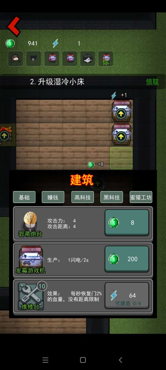 貧民窟宿舍破解版